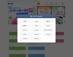 Dlsite