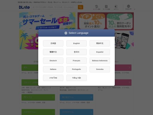 Dlsite