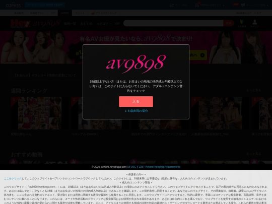 Av9898 Heydouga